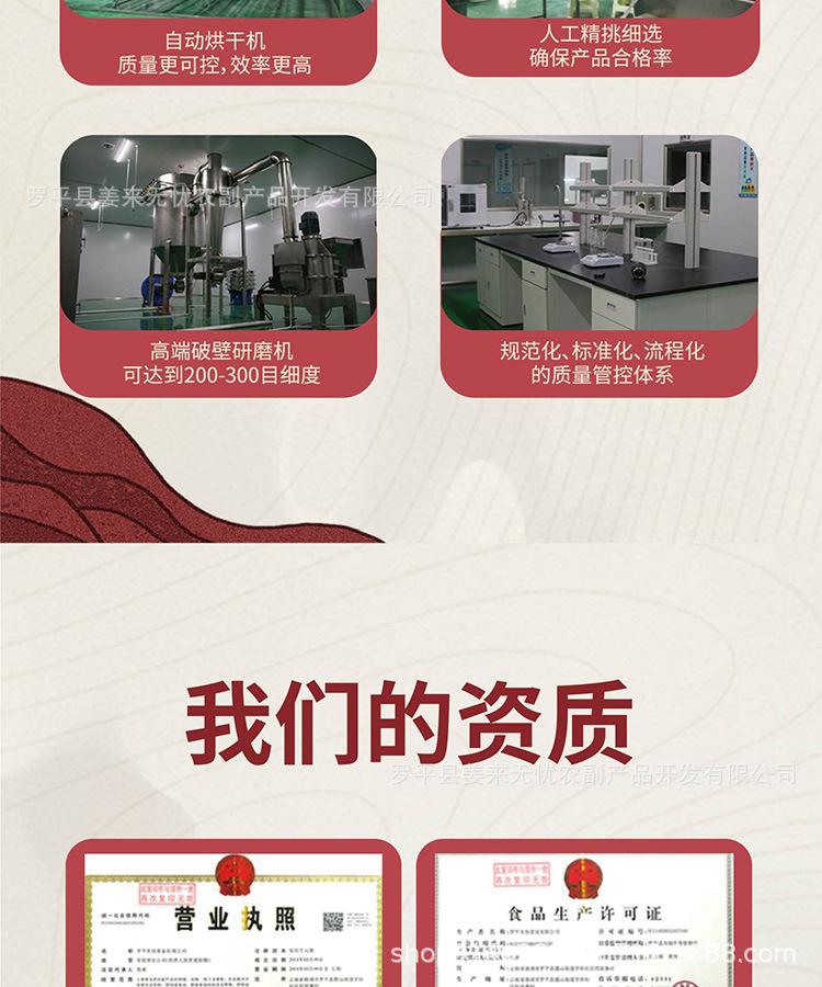 红枣姜茶_25.jpg