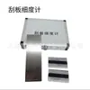 Raspador de Aço Inoxidável Medidor de Finura 0-50/100/150 Placa de Finura Analisador de Tamanho de Partículas de Revestimento