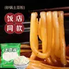 Fendaoke Fideos de Papa 180g Cazuela Comida Rápida Bolsita Comercial Fideos de Camote Olla Caliente Brochetas Picante Hot Pot Fideos Instantáneos