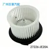 El motor del ventilador 27226-JE20A es adecuado para Nissan Qashqai J10