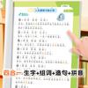 A nova versão do ditado de ditado diário de prática de ditado de chinês do ensino fundamental, palavras e frases novas, treinamento especial do segundo volume das séries 123