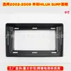 Adequado para 2002-2009 Toyota Hilux Surf Speedmaster Moldura de Navegação para Áudio de Carro Painel de Áudio Android