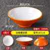 Vajilla Comercial de Melamina Estilo Nórdico para Ramen de Res, Bol Grande para Sopa Picante, Bol para Fideos Caracol Imitación Porcelana, Bol para Fideos de Arroz
