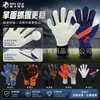 Luvas de Goleiro de Futebol Luvas de Goleiro Látex Antiderrapantes Luvas de Goleiro Jogo de Futebol Treinamento Luvas Protetoras
