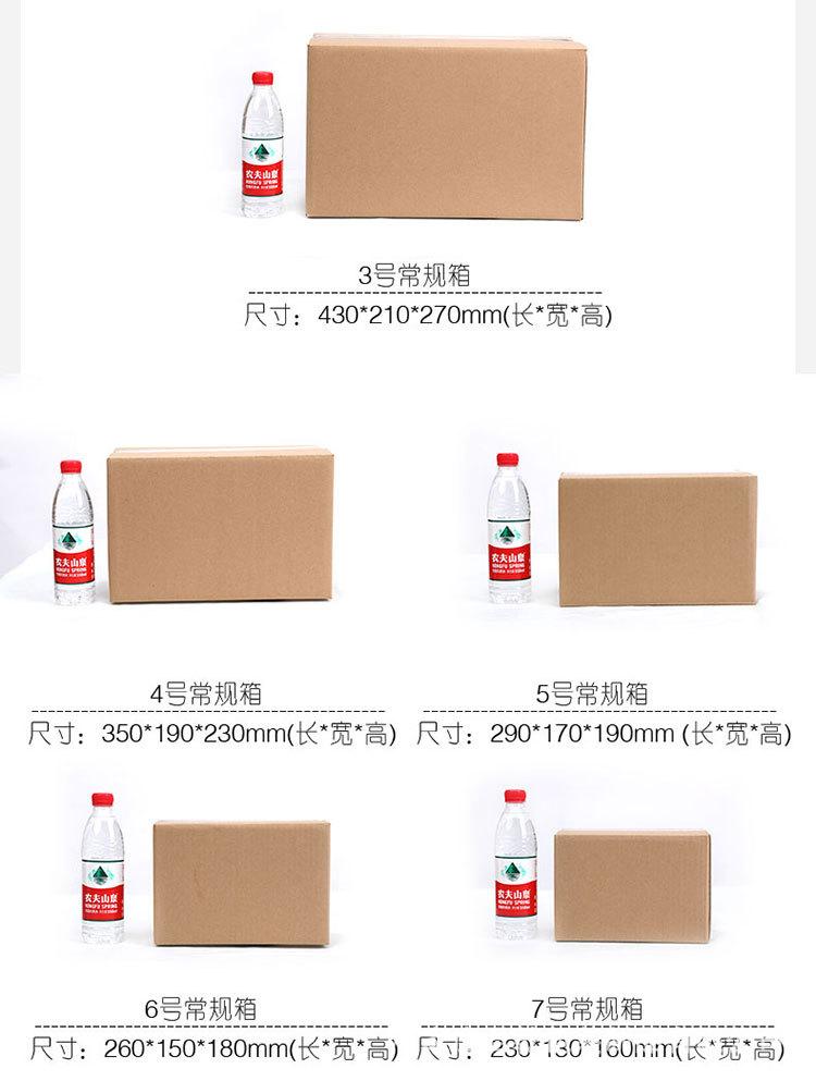 纸箱详情_10.jpg