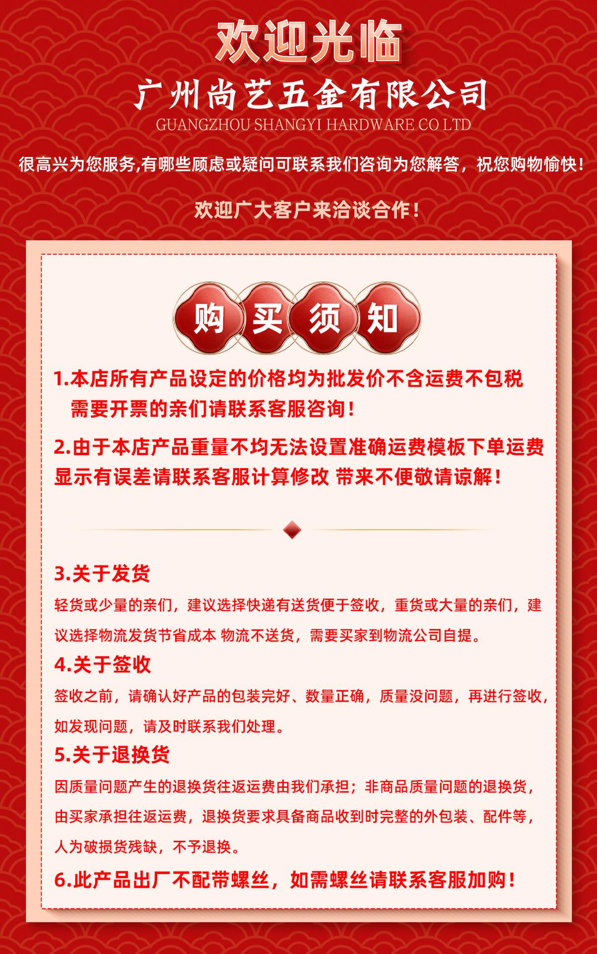 店铺介绍-不带螺丝注明.jpg