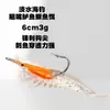 Anzuelo Wanhe 6cm3g Recubierto de Plomo Camarón Biónico Camarón Suave Realista Señuelo Suave Señuelo Luya Fabricante Equipo de Pesca Mayorista Señuelo Biónico