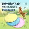 Juguete para mascotas transfronterizo perro frisbee de color bloqueado TPR doble uso para alimentación y entrenamiento material TPR duradero frisbee para perro mascota