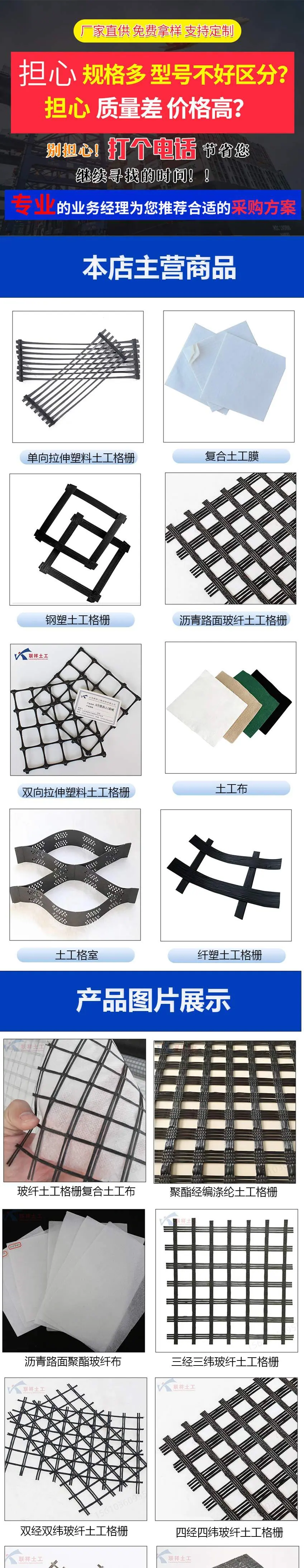 玻纤防裂贴（2）_01