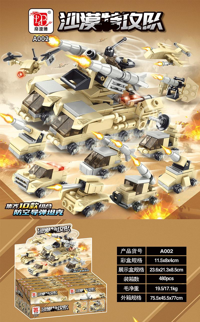 A002主图 800
