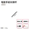 Llave de impacto eléctrica extendida Broca de taladro Soporte para carpintería Broca de taladro Varilla de extensión de broca de taladro Plantilla Taladro Llave de impacto eléctrica Broca de extensión Varilla de extensión de broca de taladro