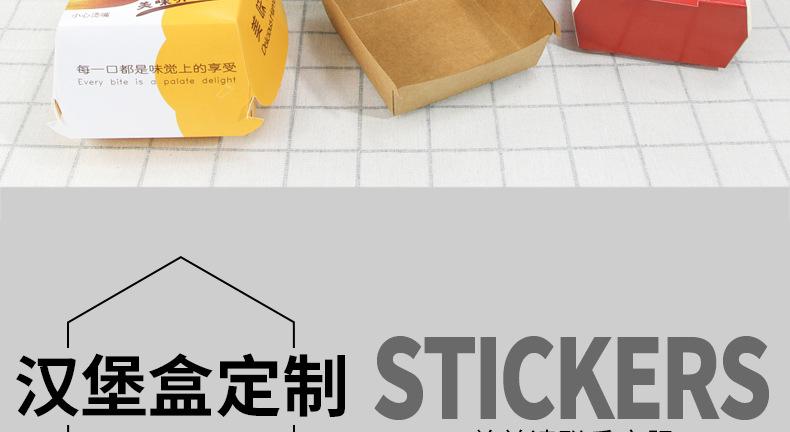 汉堡盒详情_18.jpg