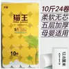 Papel Higiênico Doméstico Acessível de Cinco Camadas Atacado para Mães e Bebês, Espessado, Vários Tipos, Rolos Grandes