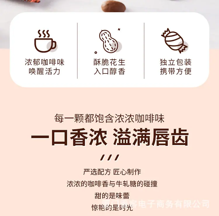咖啡牛轧糖详情_02.jpg