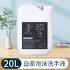 Desinfectante de manos con fragancia de té blanco, 500 ml, botella grande, prensa, espuma de manos, limpieza, hotel, hogar, caja entera, venta al por mayor