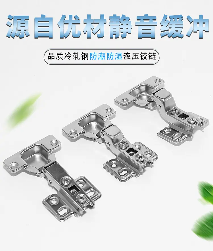 铰链冷轧钢_01.jpg