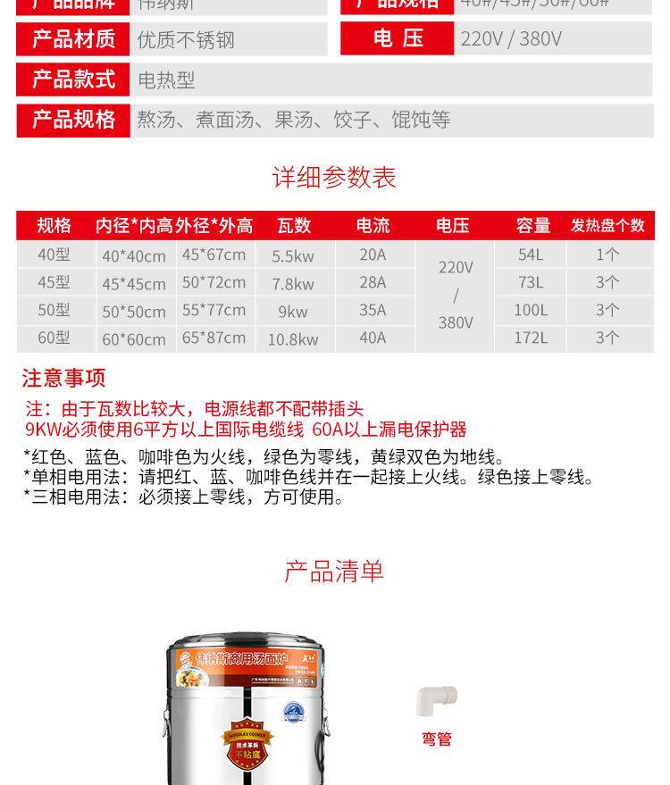 电热型煮面炉4_13.jpg