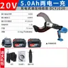 Alicates hidráulicos eléctricos Dongcheng alicates de crimpado recargables cizalla hidráulica voltaje de litio alicates de conexión alicates para cable de cobre y aluminio cable