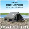 Tenda Inflável de Acampamento Portátil Automática Completa para Verão ao Ar Livre, Acampamento Selvagem de Luxo com Céu Estrelado, Sem Montagem, Abertura Rápida para Viagem