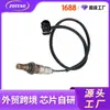 Sensor de Oxigênio Automotivo Transfronteiriço de Comércio Exterior 234-5075 1588A273Sensor de Oxigênio