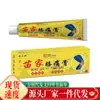 Venta al por mayor del fabricante Miao San Shu Miao Jia Ungüento para el dolor de rodilla 20g Dropshipping