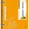 Atacado 11 Todos os Livros de Sinologia Chinesa Essência Registros Históricos Analectos de Canções Tao Te Ching Guiguzi Passando Prosa Antiga