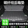 [Lynk&Co 900] Padrão Fibra de Carbono Impermeável Decoração Interna do Carro Tapete do Porta-Malas, Tapete do Encosto e Tapete da Tampa Traseira Tpv2025