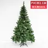 Pacote de mini árvore de Natal de Natal 60cm1,5m pinha flocada árvore de Natal de mesa em pó PVC