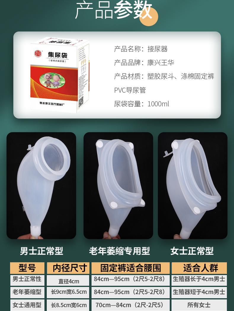 接尿器_05.jpg