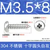 Tornillos Autorroscantes de Cabeza Plana de Acero Inoxidable 304 Gb845/Tornillos Autorroscantes de Cabeza Redonda Pa M1M2M3M4M4.8 Estándar Nacional