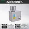 Weipai máquina de enchimento de saquinhos de chá em pó e grânulos de chá de grande capacidade, pequena máquina de enchimento inteligente, máquina de embalagem