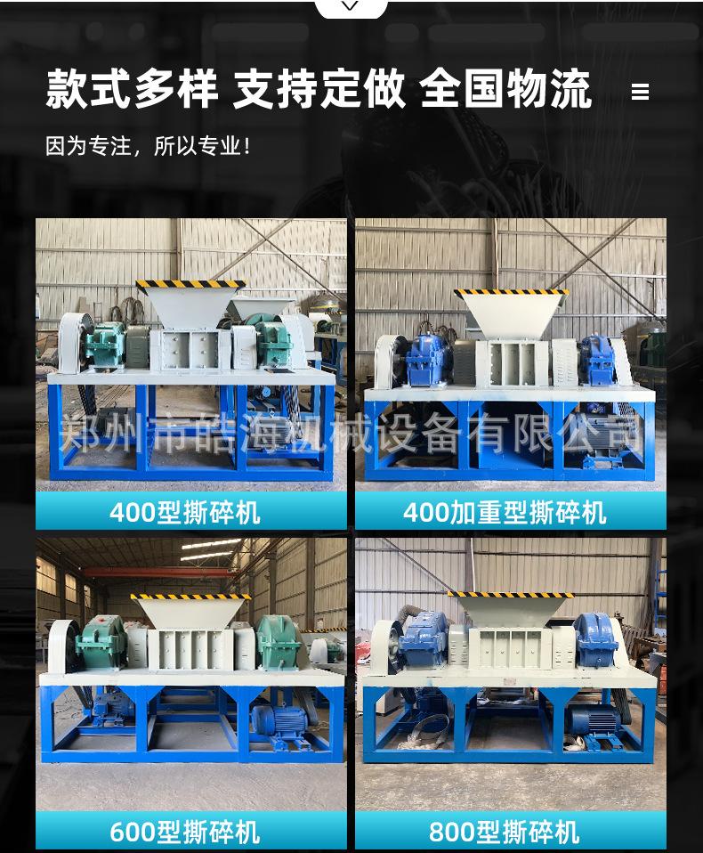 内贸撕碎机详情页_09.jpg