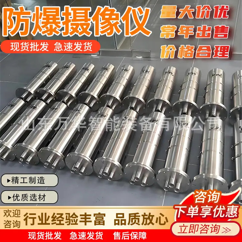防爆摄像仪主图14