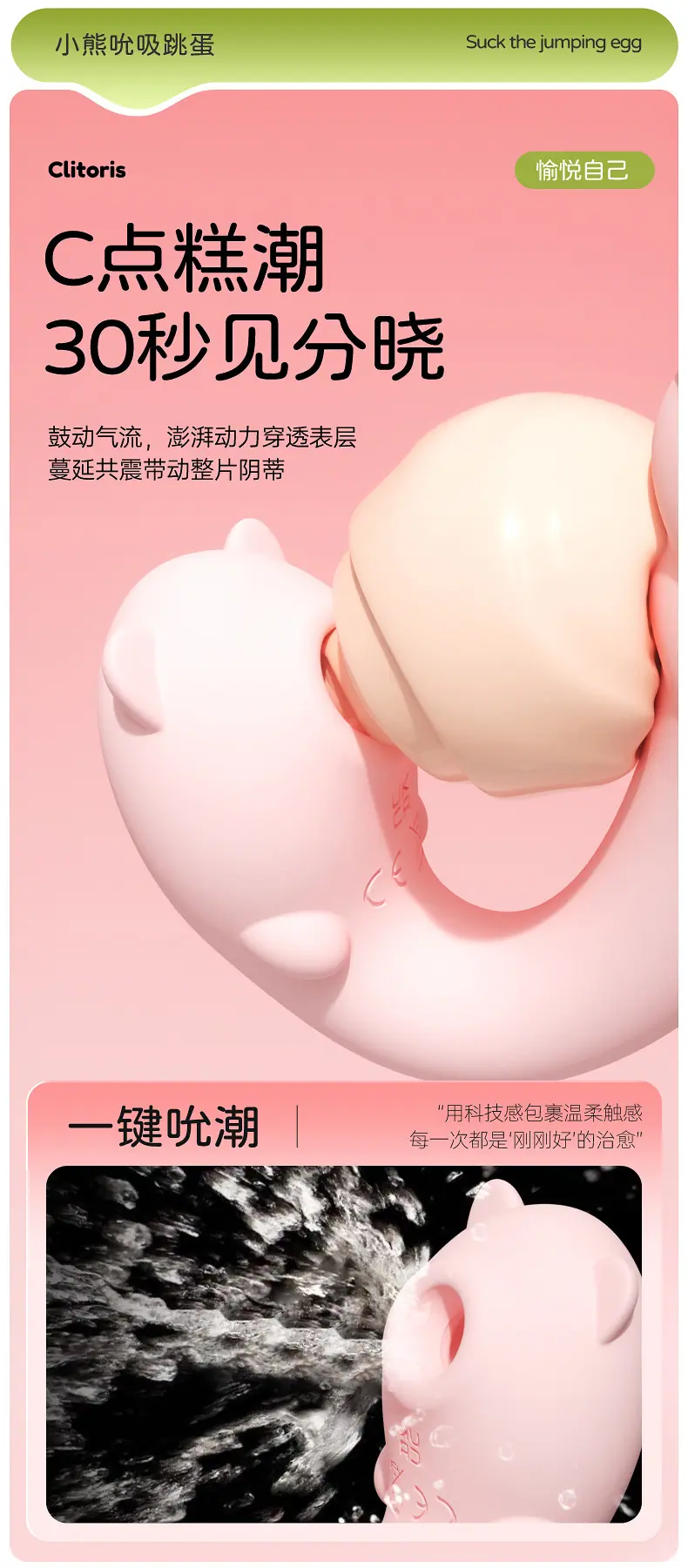小熊吮吸跳蛋_08.jpg