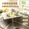 Estante lateral para platos de fregadero de cocina del hogar, sin instalación, estante de almacenamiento para paños de cocina y cepillos de limpieza, estante de almacenamiento con drenaje para fregadero