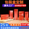 Caixas Coloridas Personalizadas, Caixas de Embalagem para Cosméticos Feitas Sob Medida, Caixas de Papelão Branco, Caixas Impressas para Produtos de Beleza, Caixas de Cartão Dourado e Prateado com Hot Stamping, Fabricante de Grande Volume