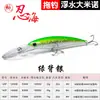 32g 49g 74g Señuelo Minnow de Lengua Larga para Pesca de Profundidad desde Embarcación, Adecuado para Caballa