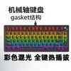 Teclado Mecânico K61 Árabe+Francês com Switches Azuis, Switches Vermelhos, Switches Marrons, Cabo Destacável, Iluminação RGB, Verdadeiramente Mecânico