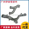 Lr092992+Lr090630 Es Adecuado para Land Rover Range Rover R13Rs14 Discovery D4 Piezas de Tubo de Agua de Enfriamiento de Aluminio