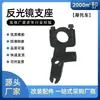 Acessórios para Motocicleta Peças de Modificação para Suporte de Espelho Suporte de Refletor Wuyang Tamanho do Espelho 22mm Atacado do Fabricante Suporte de Espelho Cg King