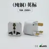Adaptador de tomada puro cobre padrão britânico para Hong Kong, Macau, Singapura, Malásia, Reino Unido, Europa, Austrália e tomada de conversão padrão do Reino Unido