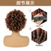 Peruca de Cabelo Cacheado Curto Transfronteiriça, Peruca Afro Fofa Tridimensional, Peruca Curta Cacheada de Boné de Beisebol