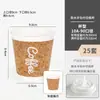 Celebridade da Internet Madeira Macia Grão de Madeira Caneca de Café Descartável Copo de Chá de Leite Copo de Papel com Tampa Copo de Embalagem para Bebida Quente Impresso com Logo