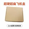 Fábrica de Dongguan feita sob medida, ultra-rígida, ultra-fina, caixa tipo avião K6K, caixa de embalagem de papel kraft de camada dupla para dispositivos digitais e telefones celulares