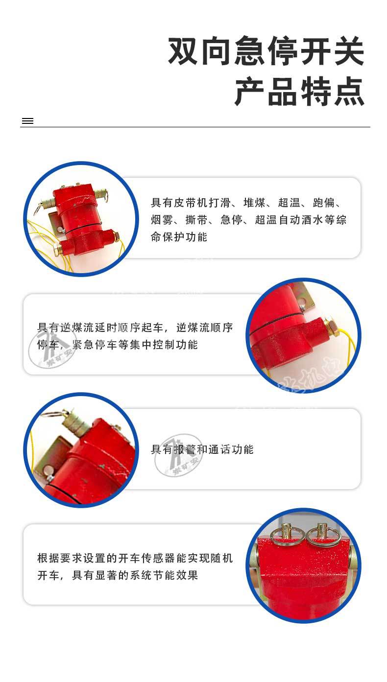 矿用急停开关_03