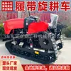 Rotocultivador de Orugas, Rotocultivador y Excavadora Multifuncional para Huertos e Invernaderos, Rotocultivador de Orugas Multifuncional Agrícola para Montar