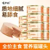Hipsterlin 85g Alimento Húmedo Completo para Gatos, Carne de Conejo, Paloma y Pollo al por Mayor, Alimento Húmedo Nutritivo e Hidratante para Gatitos