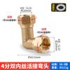 Codo de cobre completo 4 puntos rosca interna 6 puntos rosca interna y externa 90 grados 1 pulgada 2 reductor doble rosca externa tubería de agua gas natural