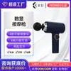 Masajeador Muscular de Pantalla Digital Transfronterizo Pistola de Masaje Eléctrica Pistola de Fascia Motor sin Escobillas Pulsador Profesional Pistola de Fascia