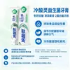 Pasta de dientes Lengsuanling Anti-Sensible Polar Blanco Aliento Fresco Protección de Encías Alivia Encías Múltiples Efectos Selección de Productos
